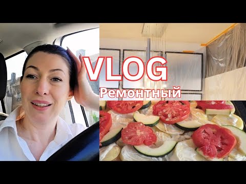 Видео: Красим потолок/стены/бордюр/ вкусно и просто обед 👍/ проблема с зановесками 