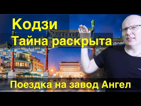 Видео: Дрожжи, Кодзи, завод Ангел - СУПЕРЦЕНЫ на все