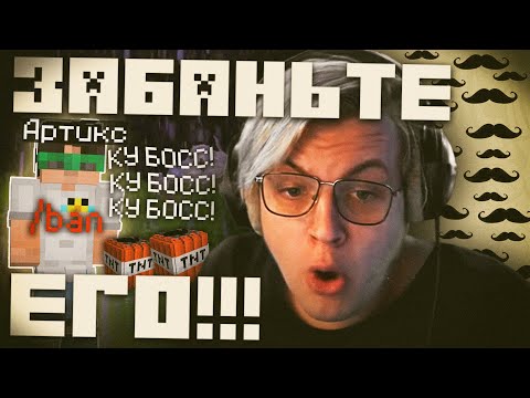 Видео: ПЯТЁРКА про ХЕЙТ АРТИКСА и ЕГО КИК из ОТСО / КОГДА АТРИКСА ЗАБАНЯТ на #СП5?