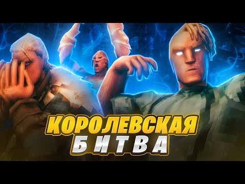 Видео: КОРОЛЕВСКАЯ БИТВА В VALHEIM! (ГОЛОДНЫЕ ИГРЫ)