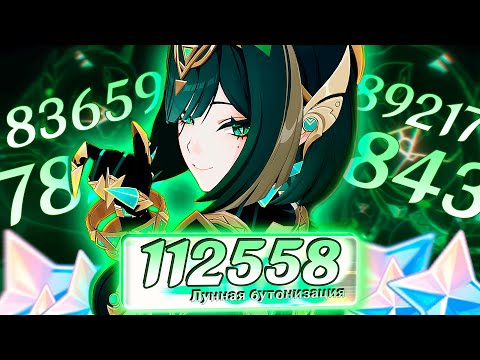 Видео: Я не могу выйти из игры пока не прокачаю НЕФЕР | Genshin Impact