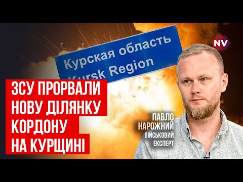 Видео: СУ зашли в тыл рашистам с неожиданного направления в Курской области | Павел Нарожный