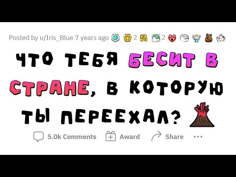Видео: Что в ДРУГИХ СТРАНАХ делают НЕ ТАК, как в ТВОЕЙ?