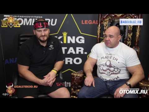 Видео: Гуру допинга Михаил Клестов в гостях у Короля Анаболиков