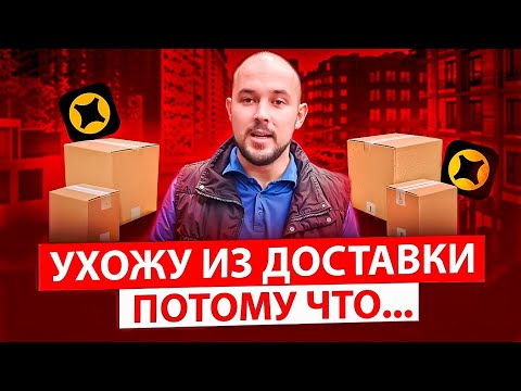 Видео: ОТ РУЛЯ ТАКСИ ДО ДОСТАВКИ : МОЙ ОПЫТ И ПОЧЕМУ Я УШЕЛ 