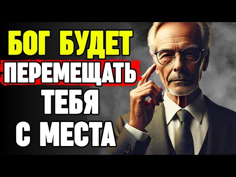 Видео: БОГ ОТВЕДЁТ ТЕБЯ В НОВОЕ МЕСТО! ВРЕМЯ ПЕРЕМЕН ПРИШЛО!