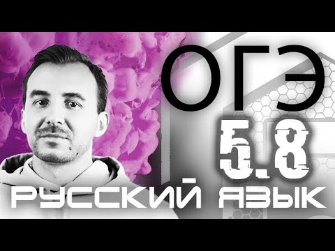 Видео: ЗАДАНИЕ 5 (8) | Приставки ПРЕ/ПРИ, приставки на З/С | РУССКИЙ ЯЗЫК ОГЭ 2021
