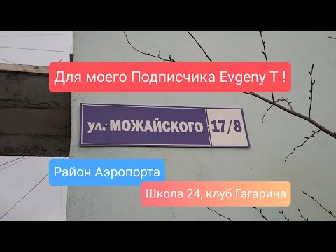 Видео: Якутск. Для моего Подписчика Evgeny T !