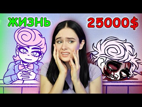 Видео: Заработай $1 за клик… НО ЦЕНОЙ ЖИЗНИ! - BLOODMONEY!