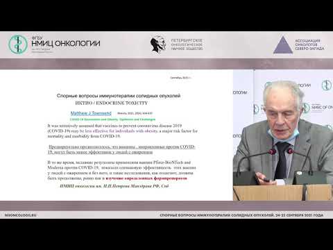 Видео: Нетрадиционные эндокринологические аспекты (Берштейн Л.М.)