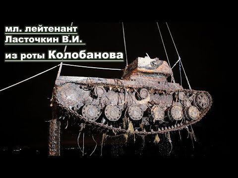 Видео: Подъем танка КВ-1 для музея Колобанова