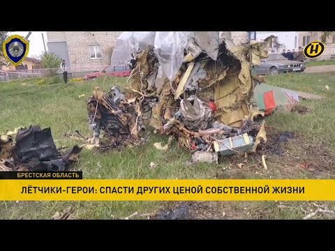 Видео: Приказ «катапультироваться» звучал 10 раз. Записи чёрных ящиков самолета, упавшего в Барановичах