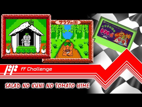 Видео: Salad no Kuni no Tomato Hime - FF Challenge. Прохождение всех игр Famicom.