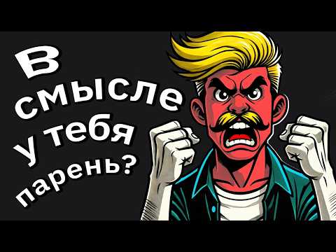 Видео: Муж Моей Сестры Взбесился, Узнав о Моих Отношениях с Другим Парнем
