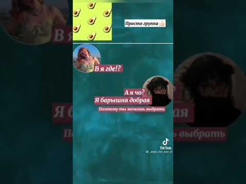 Видео: ☕ТИК ТОК☕ПЕРЕПИСКА ТИК ТОК АКАДЕМИЯ АМБРЕЛЛА ПЯТЫЙ И Т/И ☂️💖☕🍩