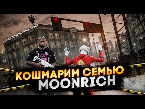 Видео: КОШМАРИМ ФАМУ МУНРИЧ И ОБУВАЕМ ГОСНИКОВ В ЧЕШКИ в GTA 5 RP MAJESTIC