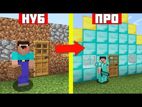 Видео: НУБ ЗАТРОЛЕН ПРО ИГРОКОМ В МАЙНЕ ! НЕВИДИМЫЙ ДОМ ЛОВУШКА 100% ЗАЩИТА ОТ НУБИКА В MINECRAFT ТРОЛЛИНГ