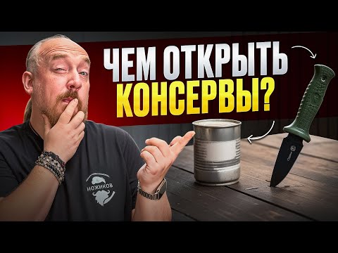 Видео: 10 НОЖЕЙ под 10 БЫТОВЫХ ЗАДАЧ