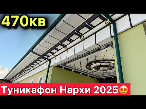 Видео: Туникафон нархлари 2025 енг охирги дизайнда 😍kv oz chiqadigon Fason