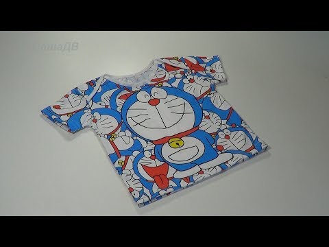 Видео: Как сшить футболку для малыша. How to sew a T-shirt for a baby. Шьем с Оксаной Валерьевной.