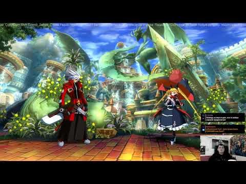 Видео: 4 февраля BlazBlue: Continuum Shift Extend часть 2