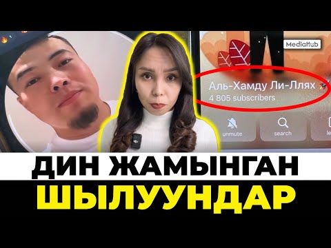 Видео: Телеграммда элди кантип алдашат?