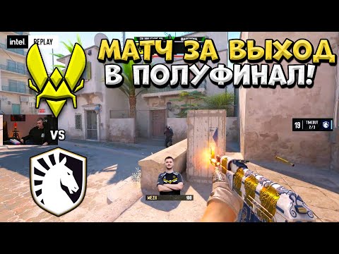 Видео: Vitality vs Liquid - ESL Pro League Season 21 - ЛУЧШИЕ МОМЕНТЫ CS2 | КРИВОЙ ЭФИР