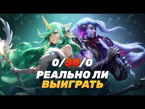 Видео: НЕВЕРОЯТНЫЙ ЧЕЛЛЕНДЖ 5 МАСТЕРОВ 0-10 vs 5 БРОНЗ