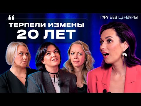 Видео: Мужские ИЗМЕНЫ. Почему? Зачем? Как распознать любовницу и прощать ли измену?