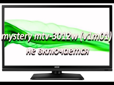 Видео: ремонт после ремонта, телевизор mystery mtv-3012w (v1m01) не включается