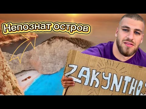 Видео: Обиколих непознат остров с АТВ- Убих се! 