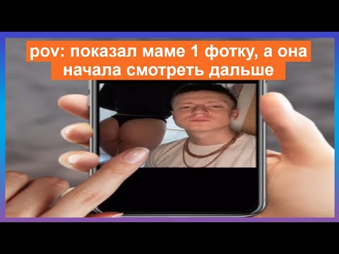 Видео: тиктоку неловко | подборка мемов