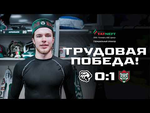 Видео: Победная раздевалка «Ак Барса» после матча с «Трактором»