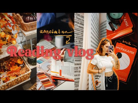 Видео: ‘мой любимый спутник’ | READING VLOG🍂࿐