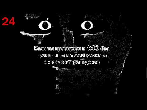 Видео: Жуткие факты часть 6 | Жуткие лица МИ