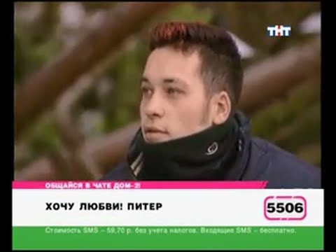 Видео: 173 день (выпуск) ДОМ-2 2004-2008