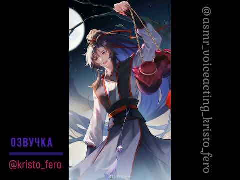 Видео: Озвучка Магистр дьявольского культа #2