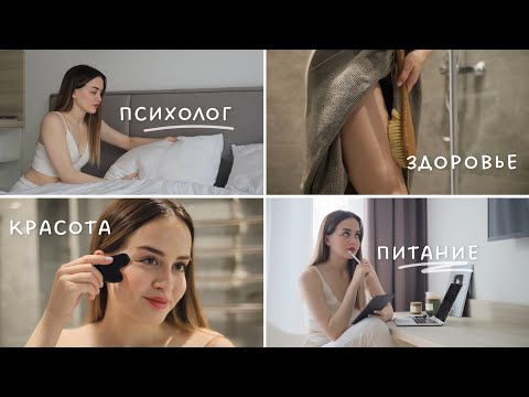 Видео: Привычки здоровых и ухоженных девушек | питание, тренировки, психология