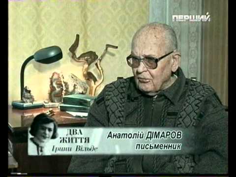 Видео: Два життя Ірини Вільде (2007)