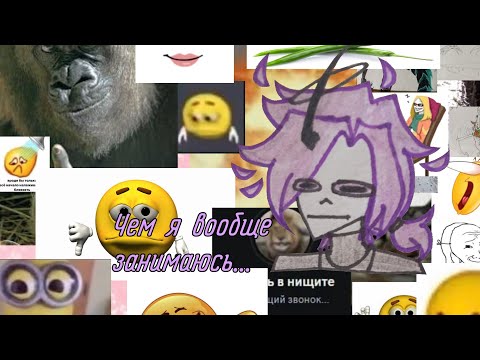 Видео: •ПОКАЗЫВАЮ КНИНЖОВЫЕ АРТЫ ИЗ ДЕТСТВА И ЖЁСТКО УГОРАЮ С АУДИО• какой позор...    Делайте звук громче.