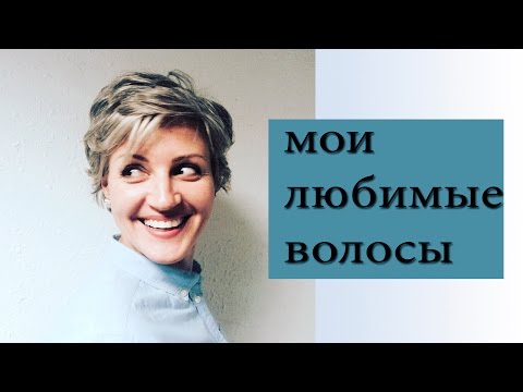 Видео: 143. УКЛАДКА СЕДЫХ ВОЛОС.