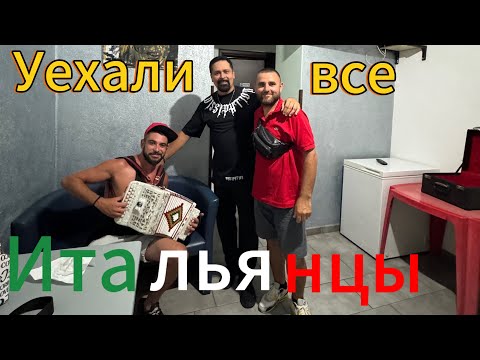 Видео: Людей становится все меньше. Как гуляют итальянцы. 