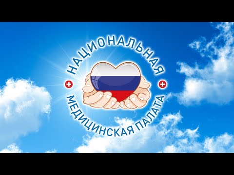 Видео: Онлайн-семинар «Уголовная ответственность медицинских работников»