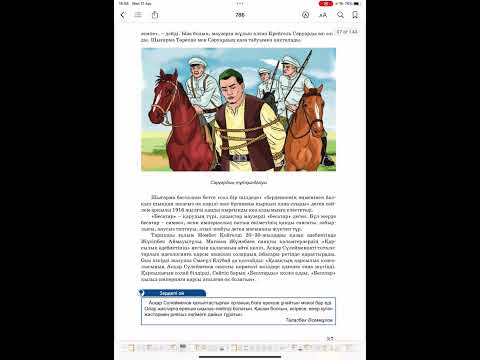 Видео: “Бесатар” повесі (Арман ПВ баспасы)