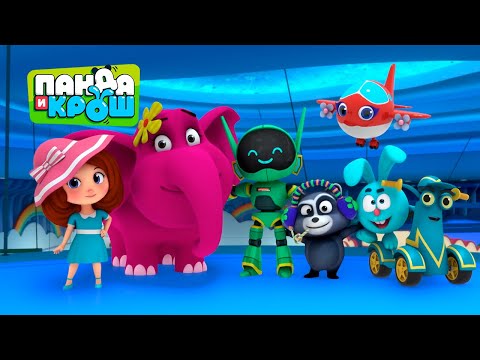 Видео: Панда и Крош - Лучшее фото | ПРЕМЬЕРА 2021 | Мультики для детей