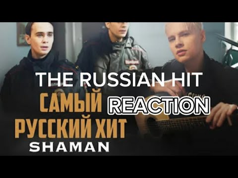 Видео: SHAMAN — САМЫЙ РУССКИЙ ХИТ THE RUSSIAN HIT REACTION #shaman #singing   #singer