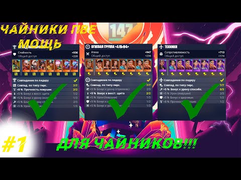 Видео: Fortnite сражение с бурей. Что такое мощь? Как ее качать? Зачем она нужна. Чайники пве!