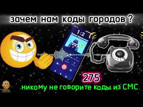 Видео: МОШЕННИКИ ЗВОНЯТ: Как не попасться на телефонные уловки?