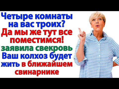 Видео: Свекровь решила вселиться? Дверь ей так и не открыли!