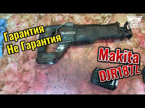 Видео: Гарантия не гарантия Makita DJR187Z